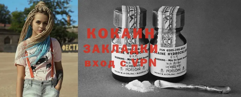 Cocaine VHQ  Беломорск 