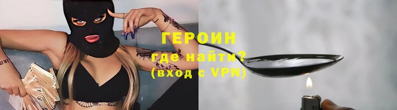 Героин Heroin  как найти наркотики  Беломорск 